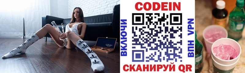 Купить где  Цоци-Юрт  Кодеин напиток Lean (лин) 