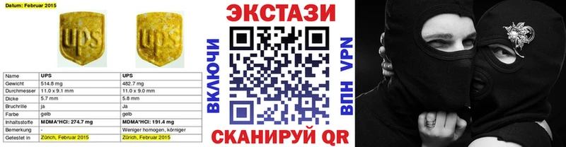 ЭКСТАЗИ 280мг  Купить где  Цоци-Юрт 