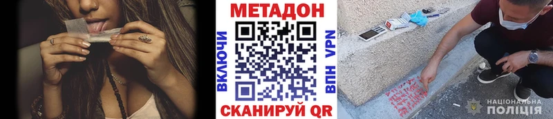 Купить закладки  Цоци-Юрт  Метадон кристалл 